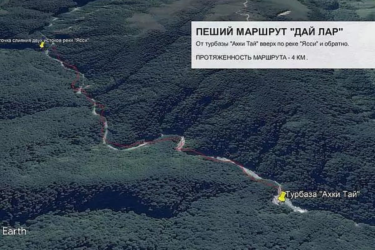 Пеший поход "Дайн лорах"